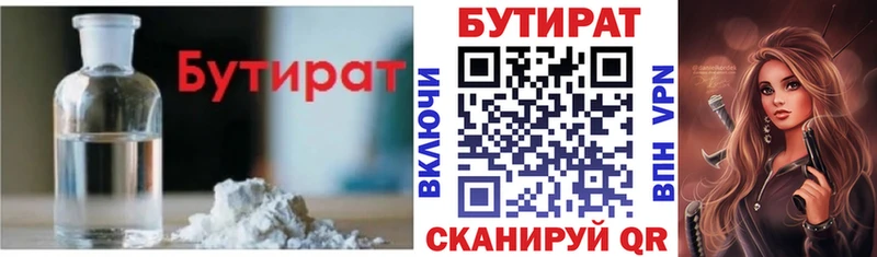Бутират бутандиол  Стрежевой 