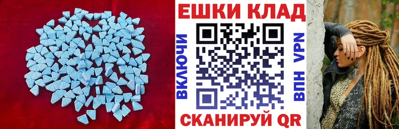 ЭКСТАЗИ 280 MDMA  Стрежевой 