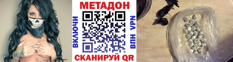 Метадон VHQ  как найти закладки  Стрежевой 