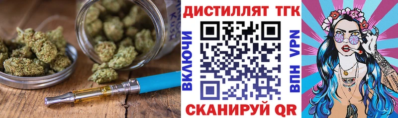 Дистиллят ТГК вейп с тгк  Стрежевой 